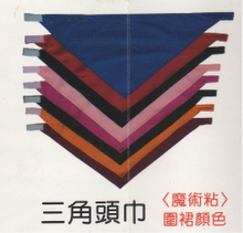 印-三角頭巾